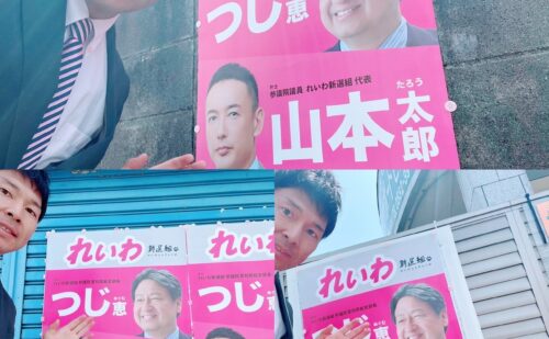 ポス活！