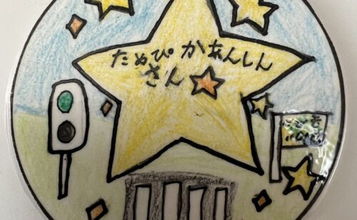 うれしい登校のお見守り⭐️